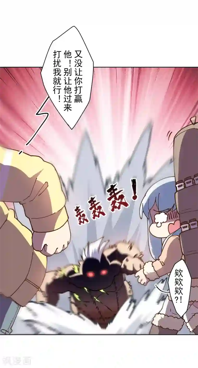 封·禁神录第127话 拖住