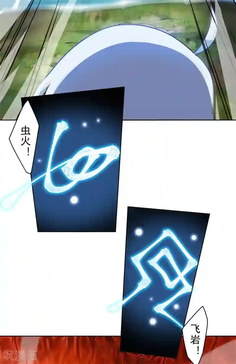 封·禁神录第127话 拖住