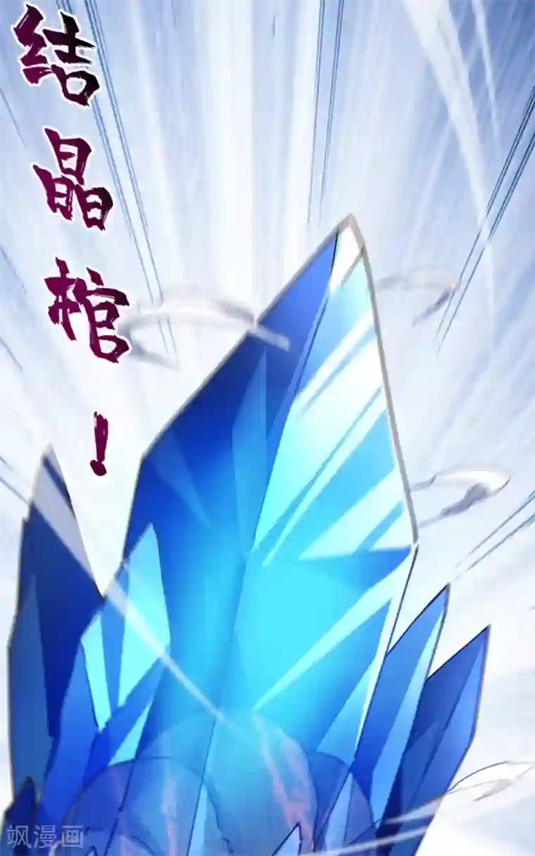 封·禁神录第127话 拖住
