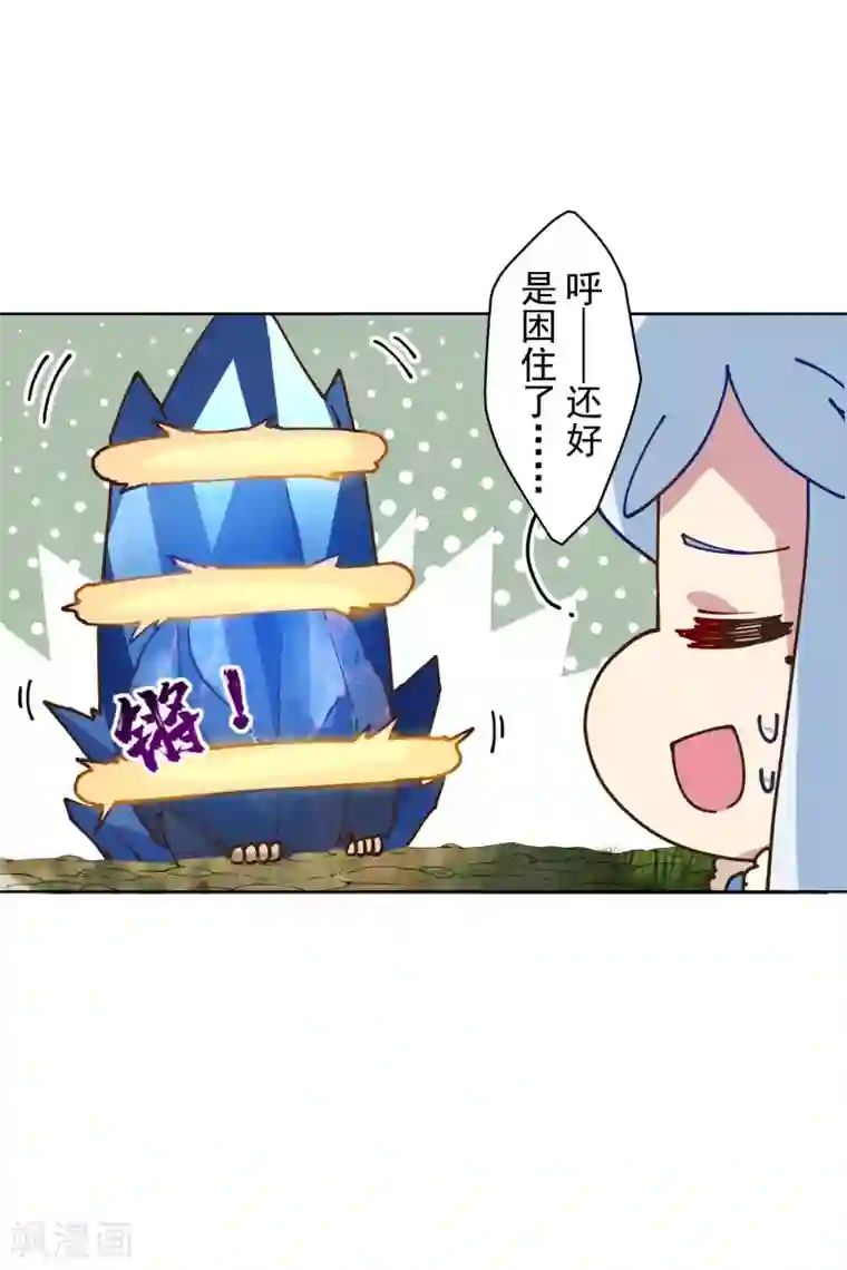 封·禁神录第127话 拖住