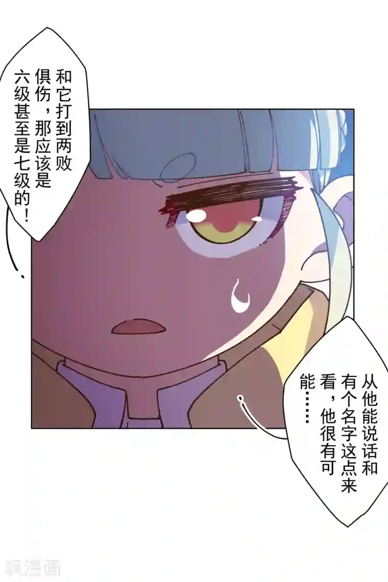 封·禁神录第127话 拖住