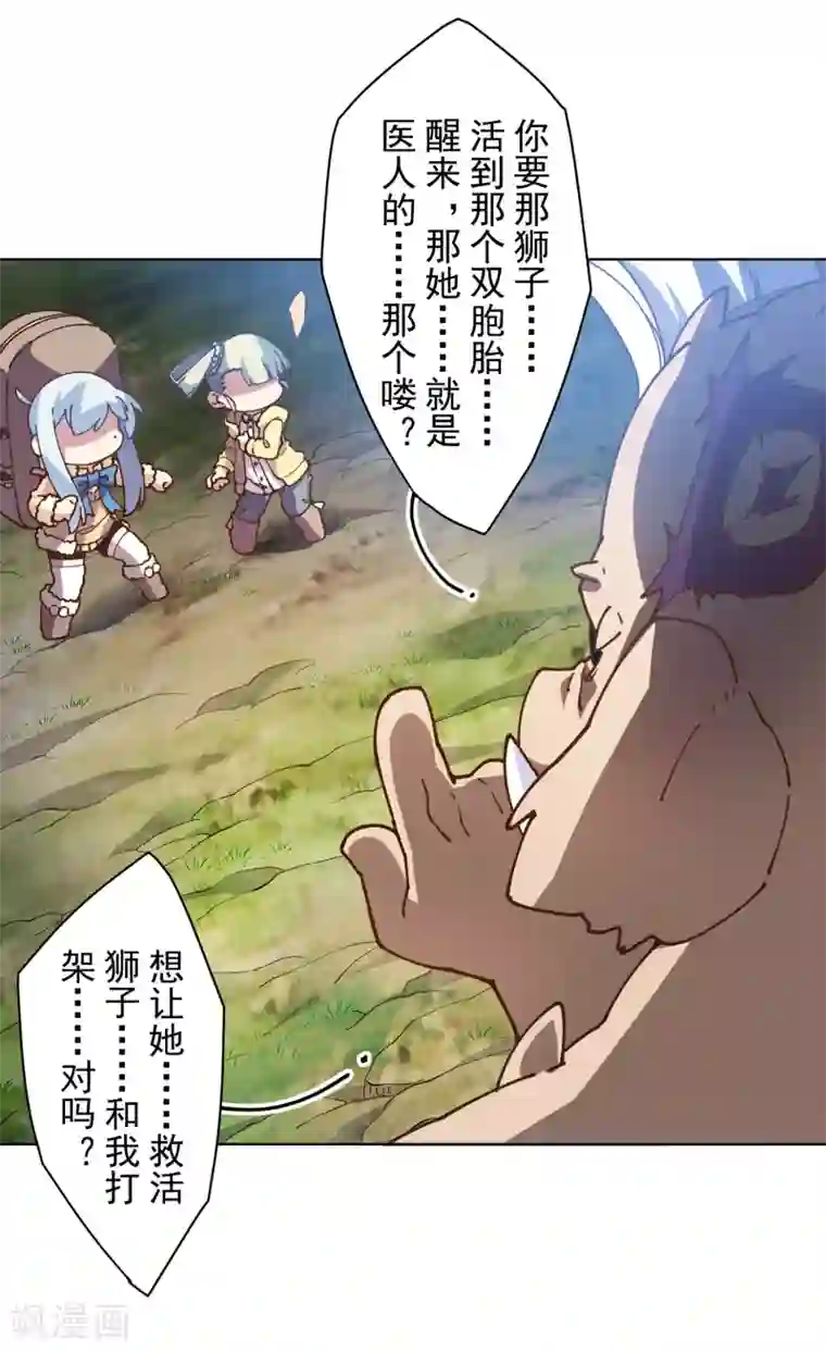 封·禁神录第127话 拖住