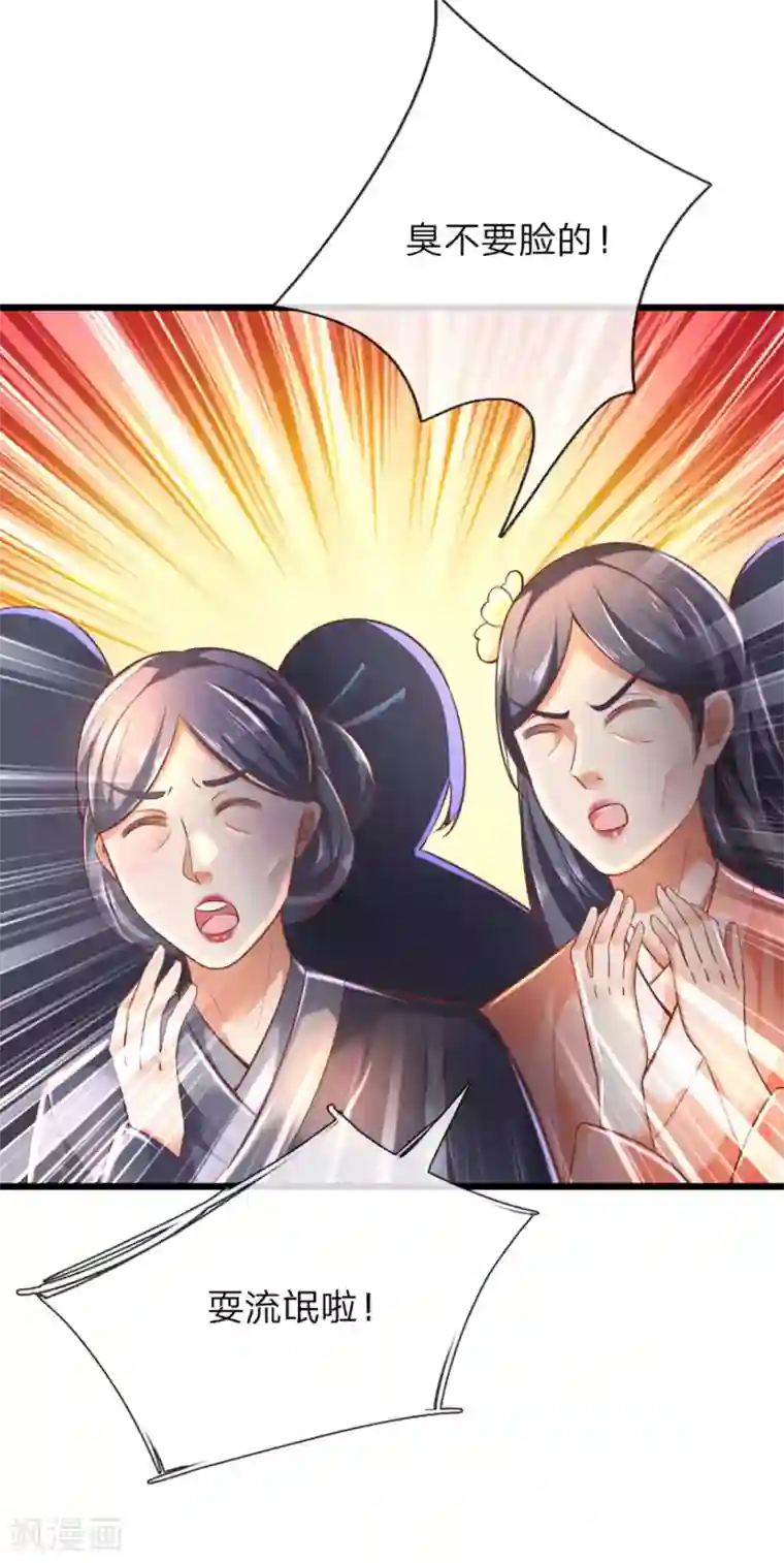 逆天剑神第304话 何必骗你，自讨苦吃