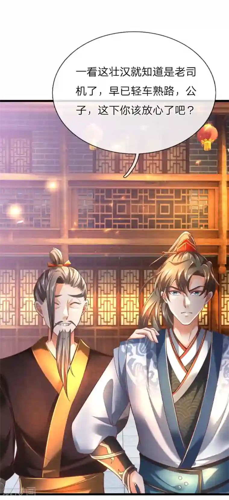 逆天剑神第304话 何必骗你，自讨苦吃