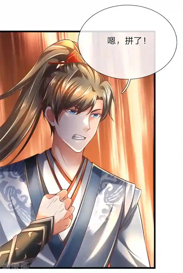 逆天剑神第304话 何必骗你，自讨苦吃