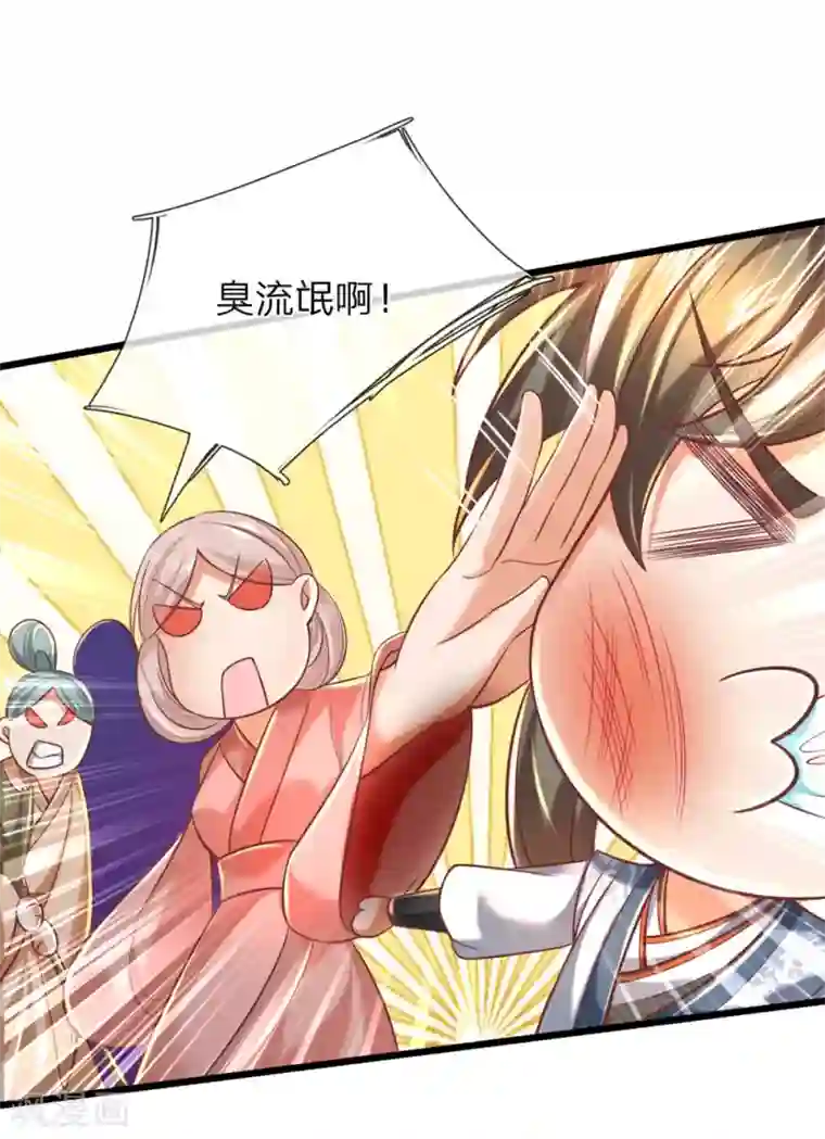 逆天剑神第304话 何必骗你，自讨苦吃