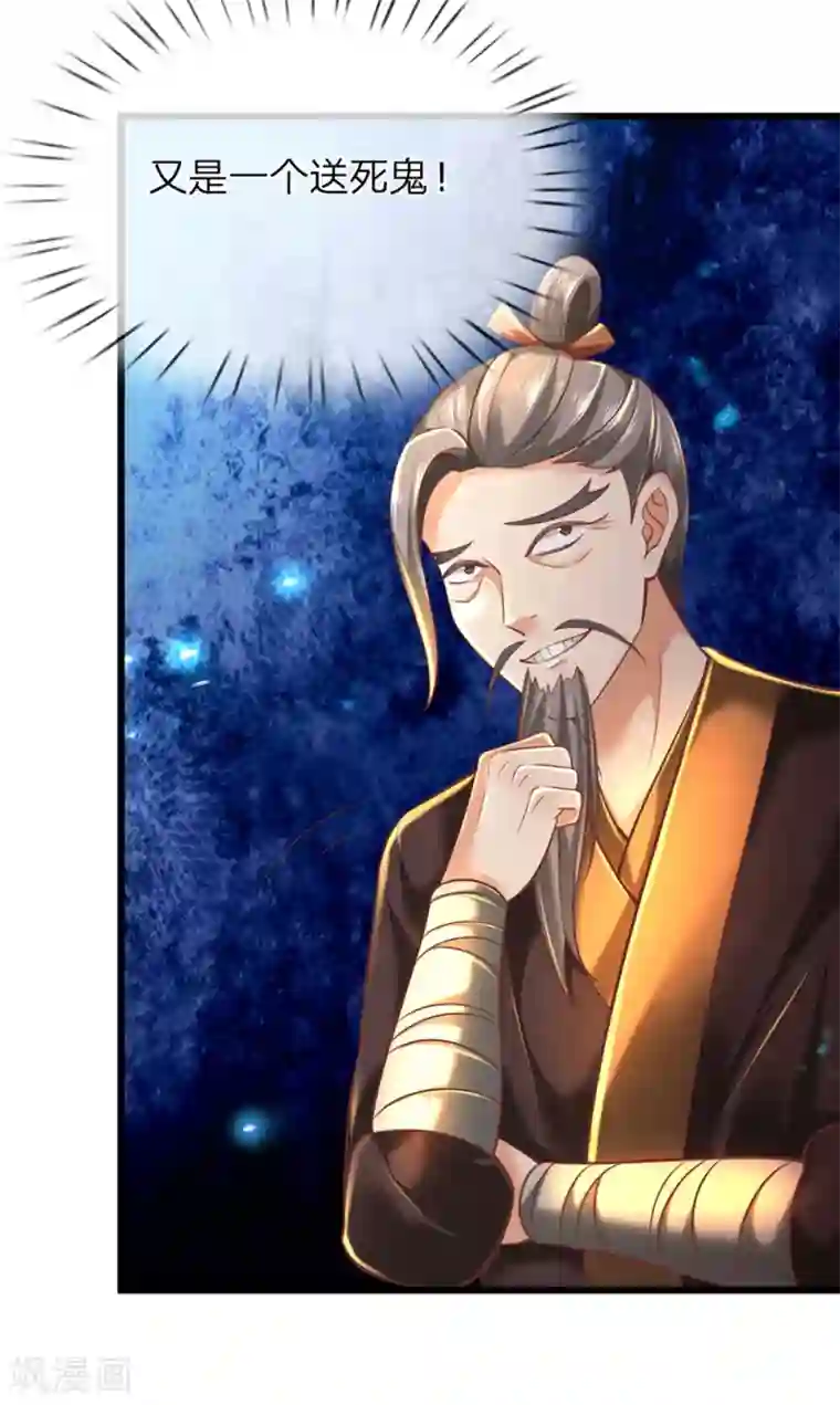 逆天剑神第304话 何必骗你，自讨苦吃