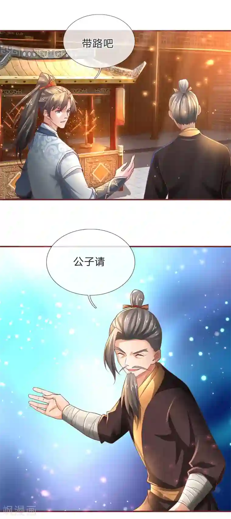 逆天剑神第304话 何必骗你，自讨苦吃