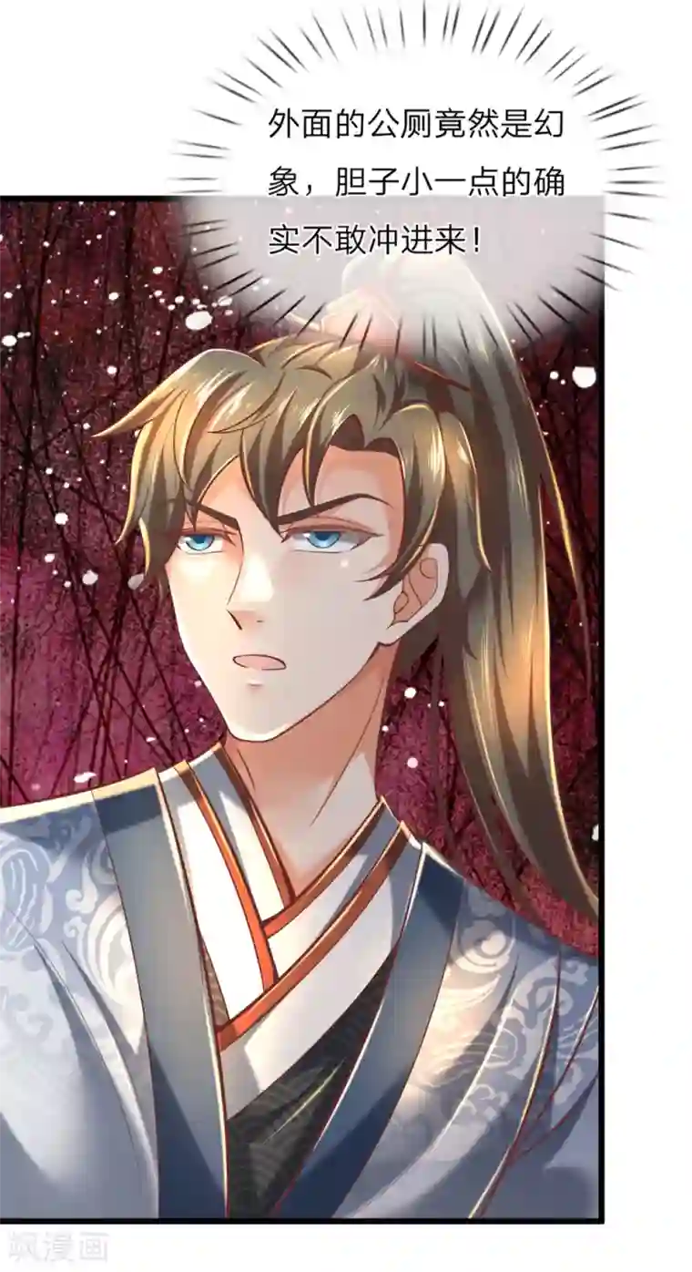 逆天剑神第304话 何必骗你，自讨苦吃