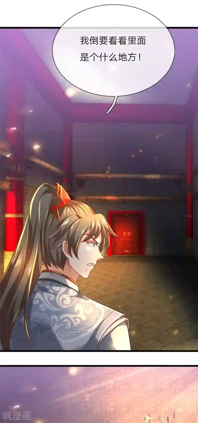 逆天剑神第304话 何必骗你，自讨苦吃