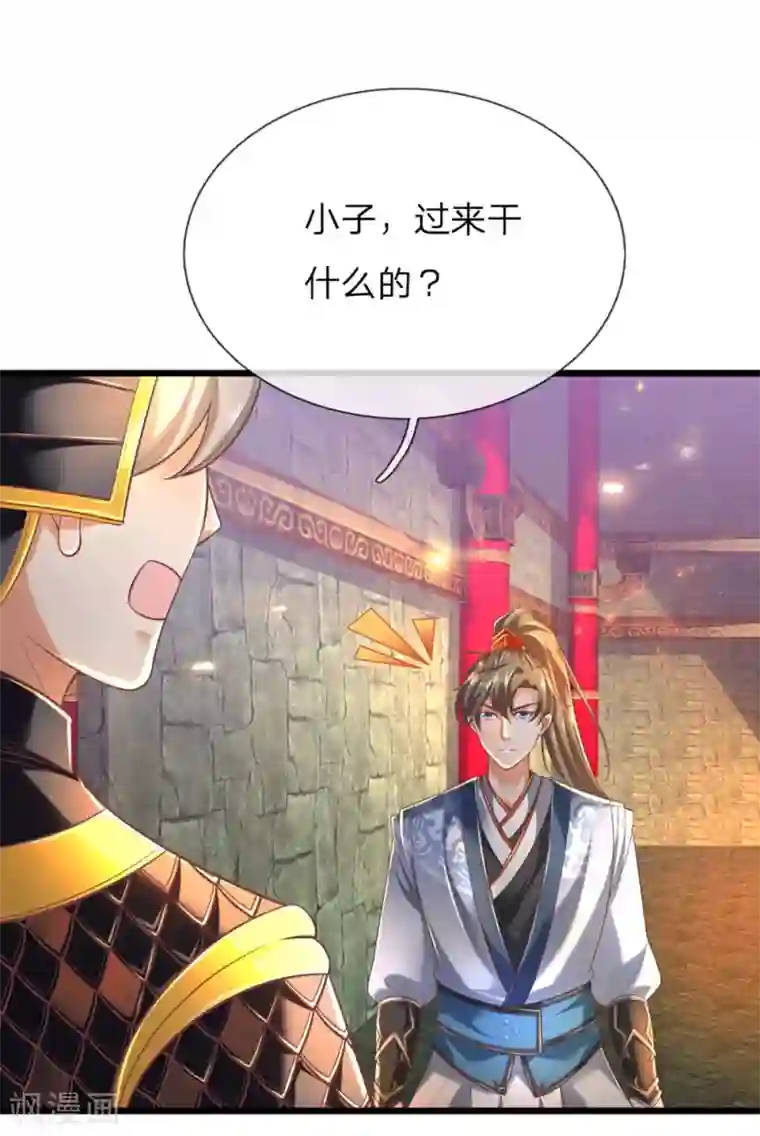 逆天剑神第304话 何必骗你，自讨苦吃