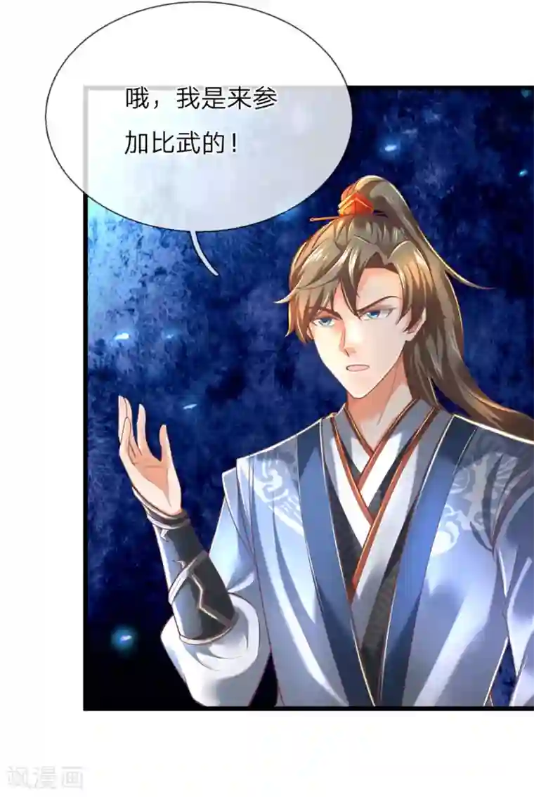 逆天剑神第304话 何必骗你，自讨苦吃