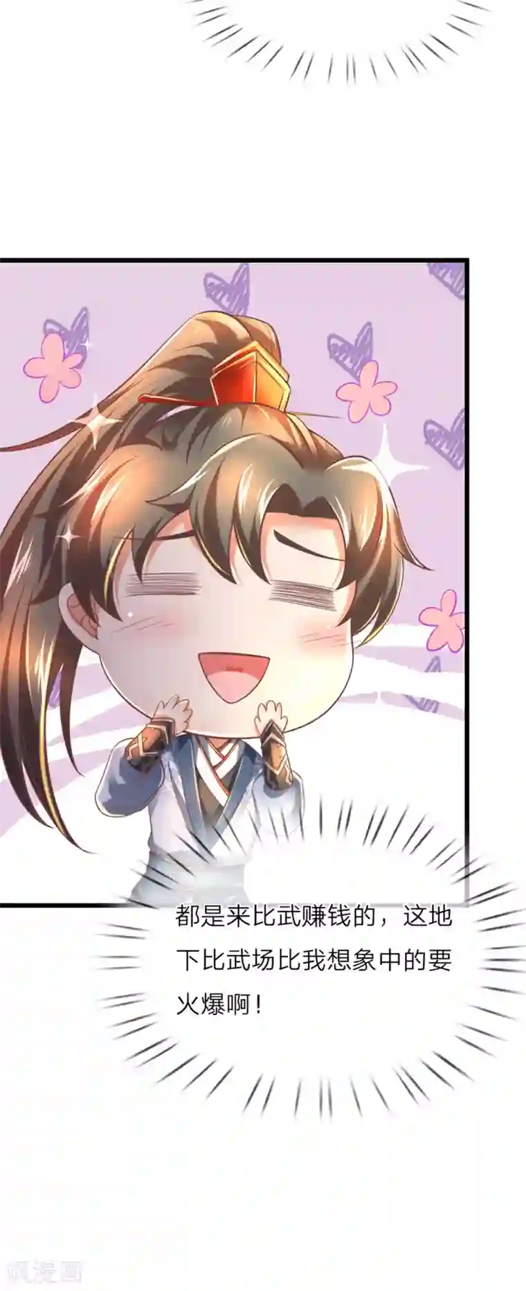 逆天剑神第304话 何必骗你，自讨苦吃