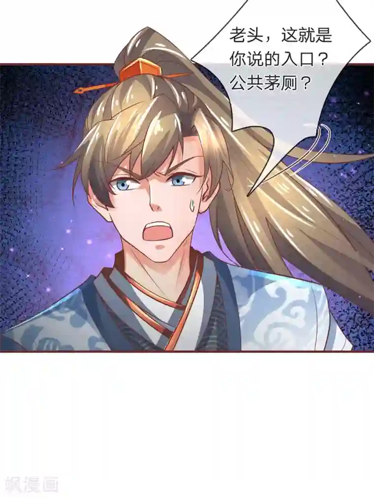 逆天剑神第304话 何必骗你，自讨苦吃