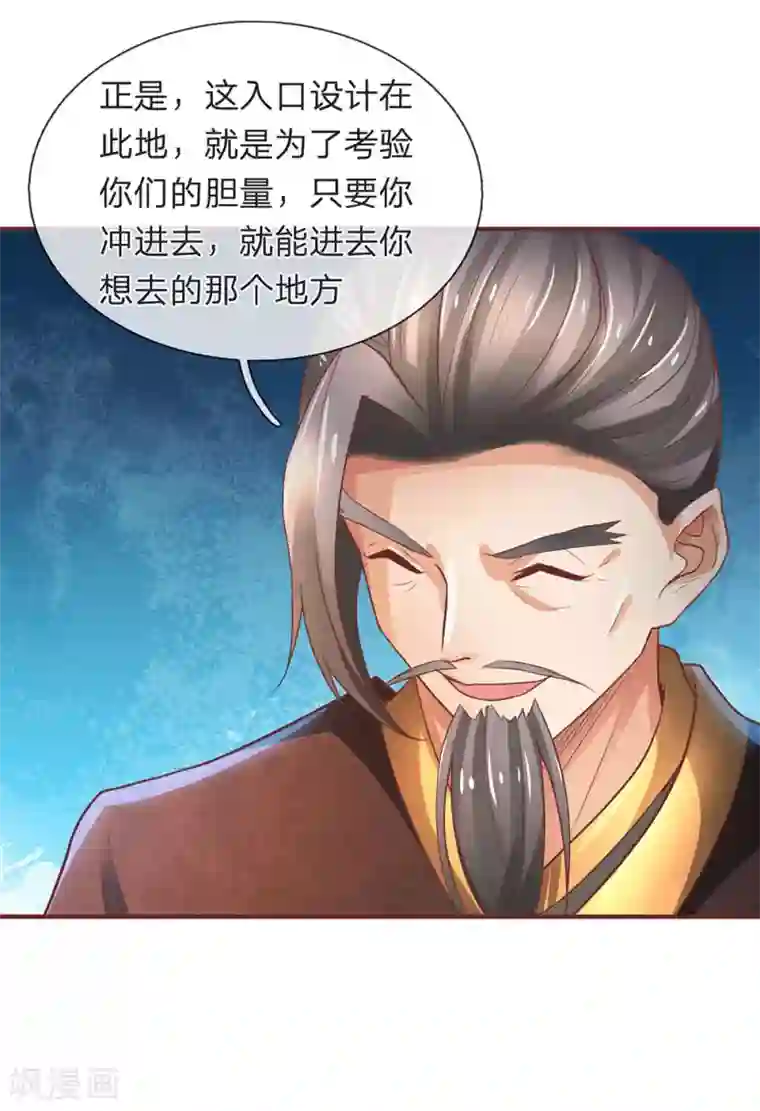 逆天剑神第304话 何必骗你，自讨苦吃