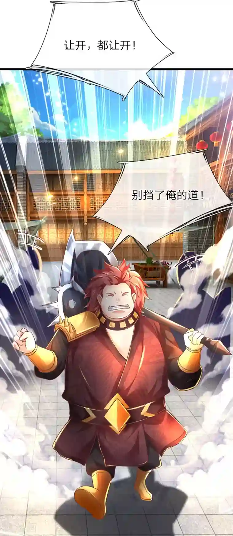 逆天剑神第304话 何必骗你，自讨苦吃