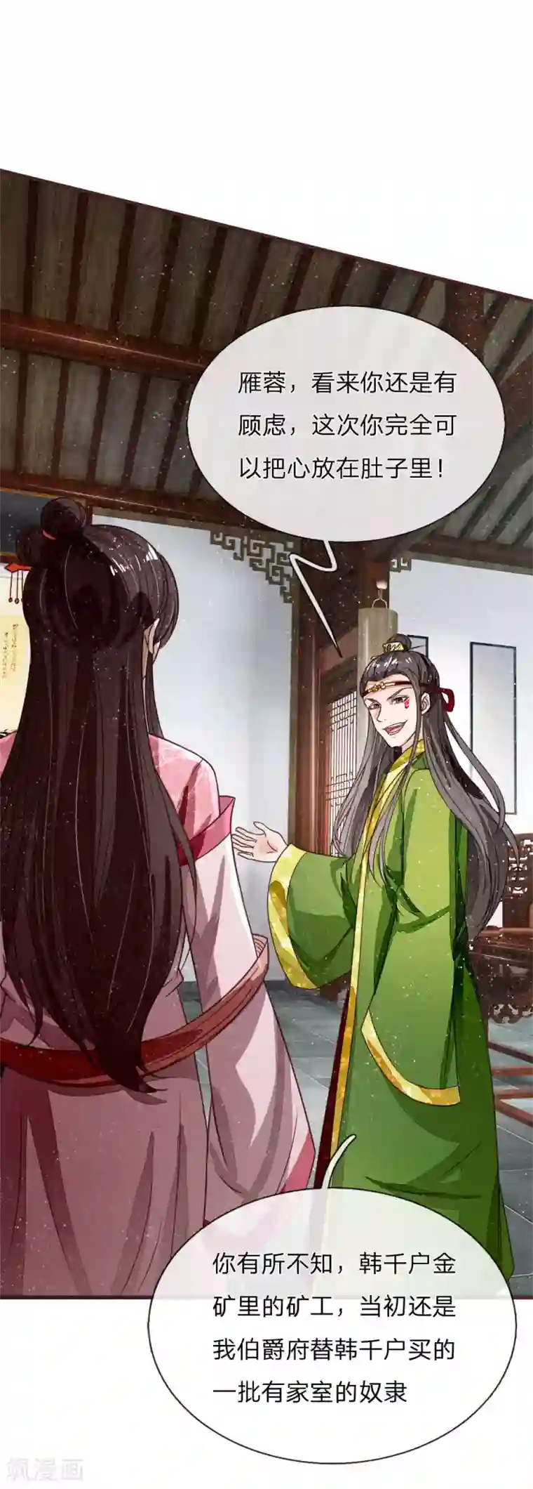 史上第一纨绔第116话 徐沐闯军营