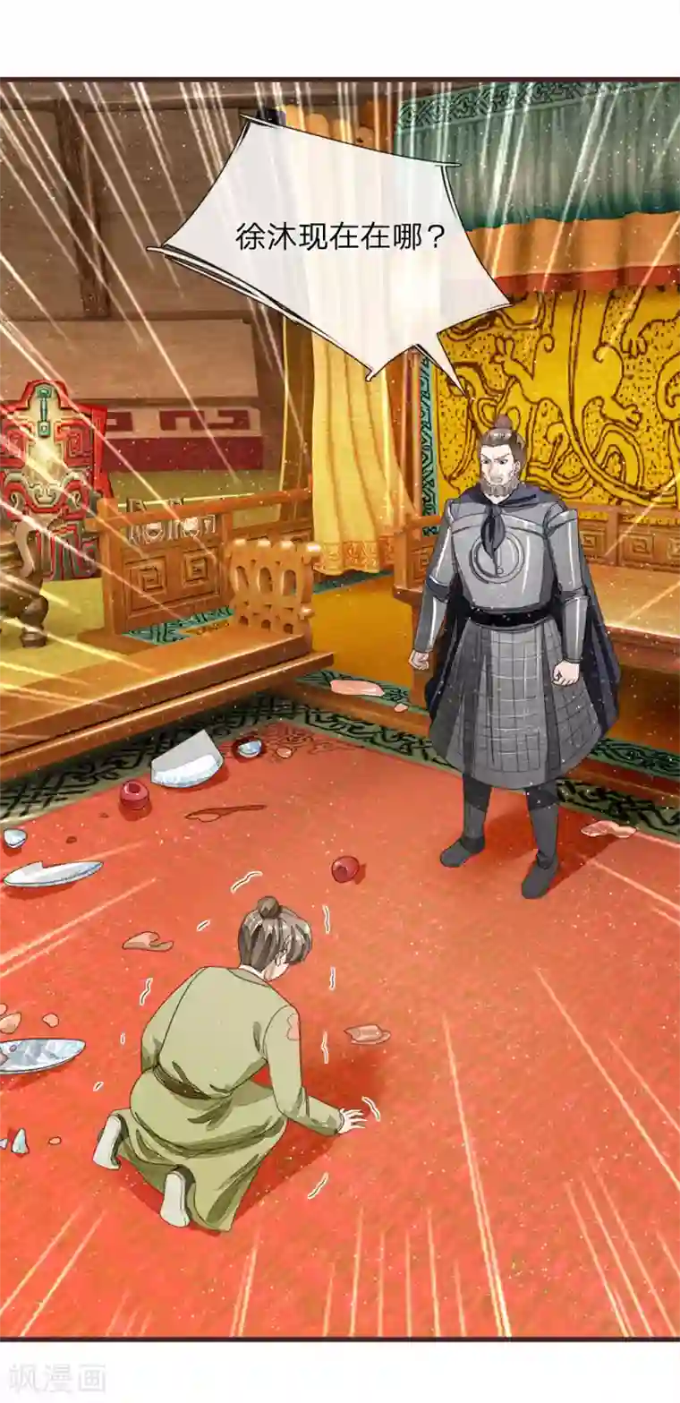 史上第一纨绔第116话 徐沐闯军营