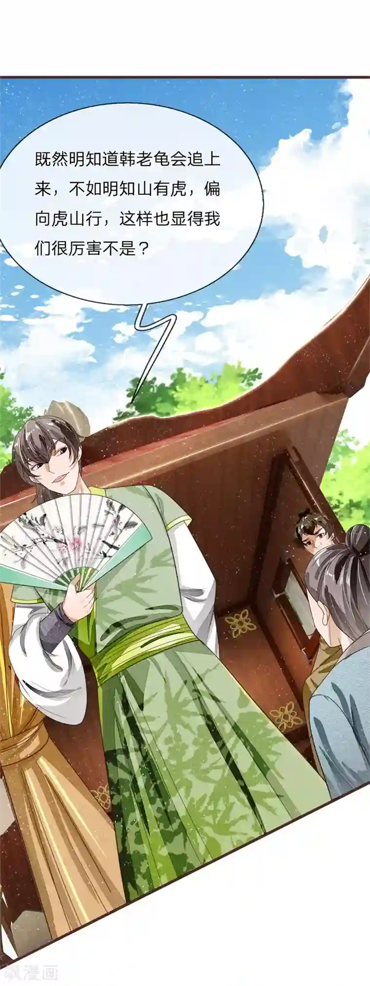 史上第一纨绔第117话 没什么一顿烧烤解决不了