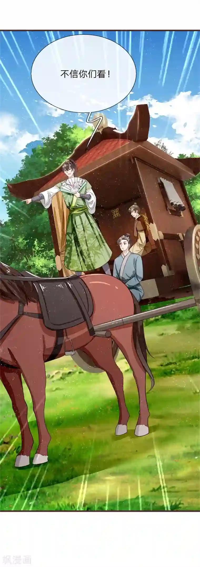 史上第一纨绔第117话 没什么一顿烧烤解决不了