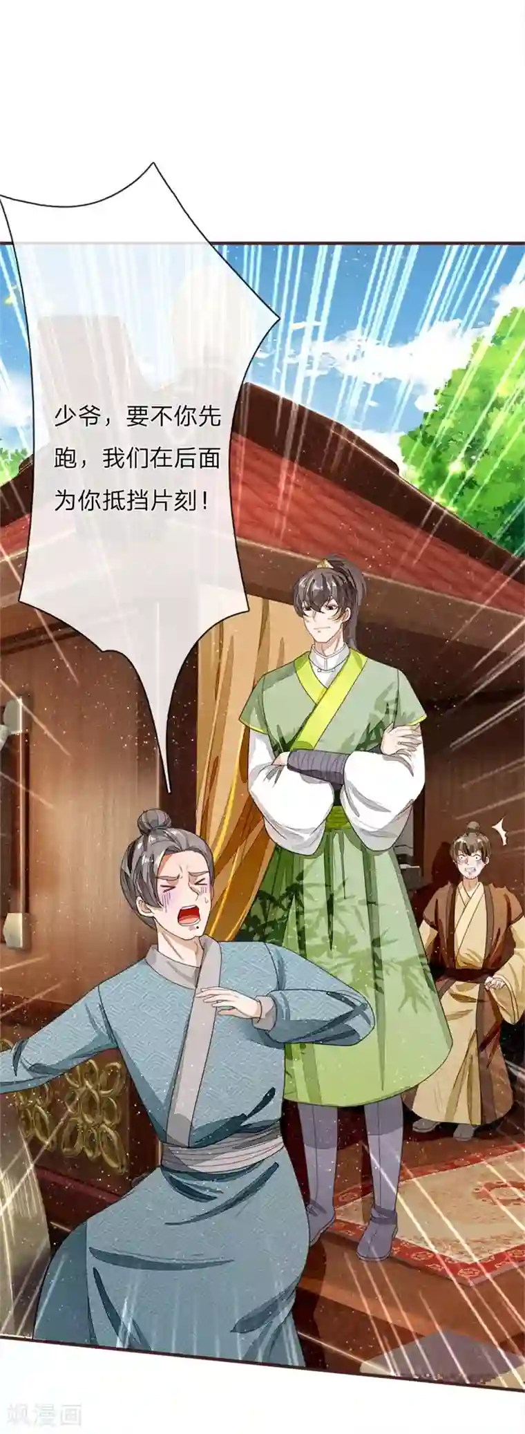 史上第一纨绔第117话 没什么一顿烧烤解决不了