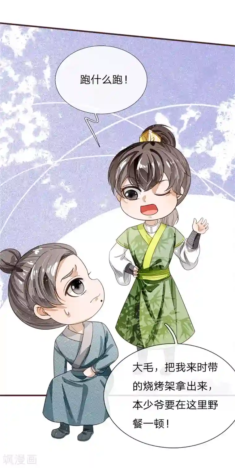 史上第一纨绔第117话 没什么一顿烧烤解决不了