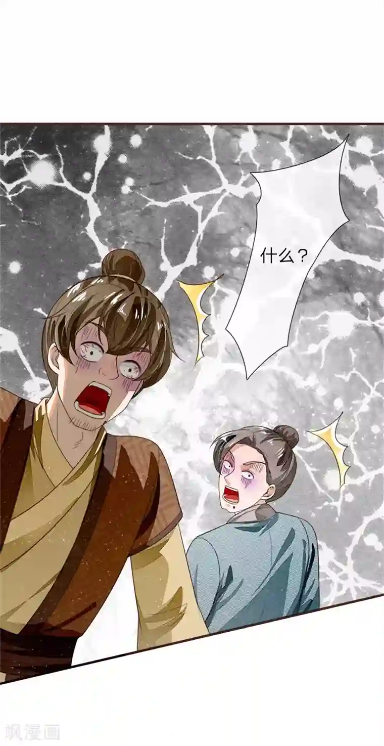 史上第一纨绔第117话 没什么一顿烧烤解决不了