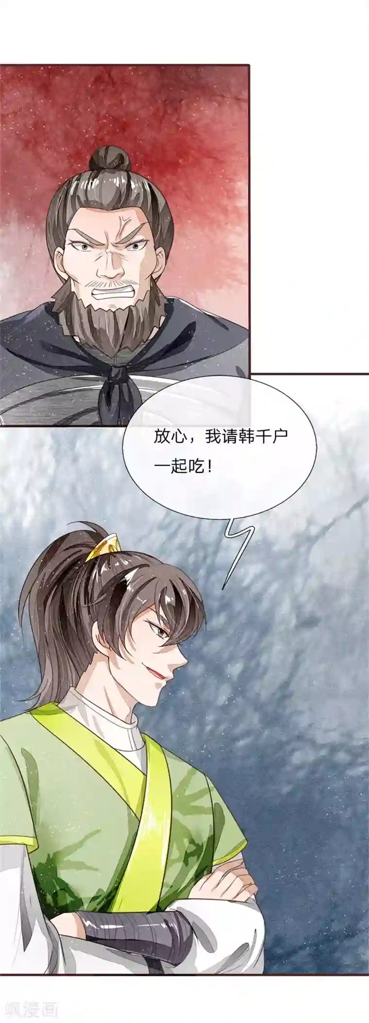 史上第一纨绔第117话 没什么一顿烧烤解决不了