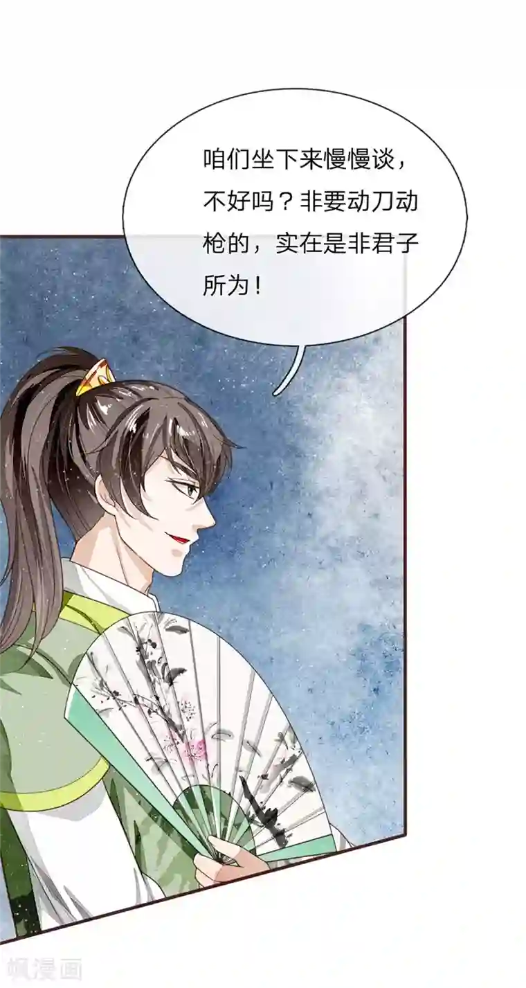 史上第一纨绔第117话 没什么一顿烧烤解决不了