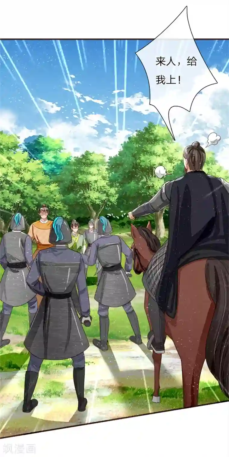 史上第一纨绔第117话 没什么一顿烧烤解决不了