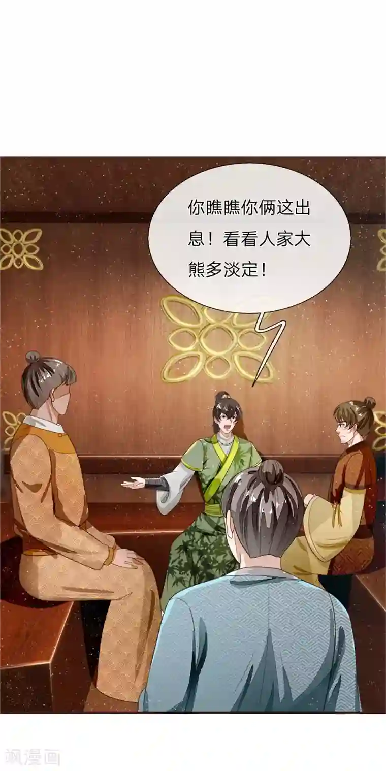 史上第一纨绔第117话 没什么一顿烧烤解决不了