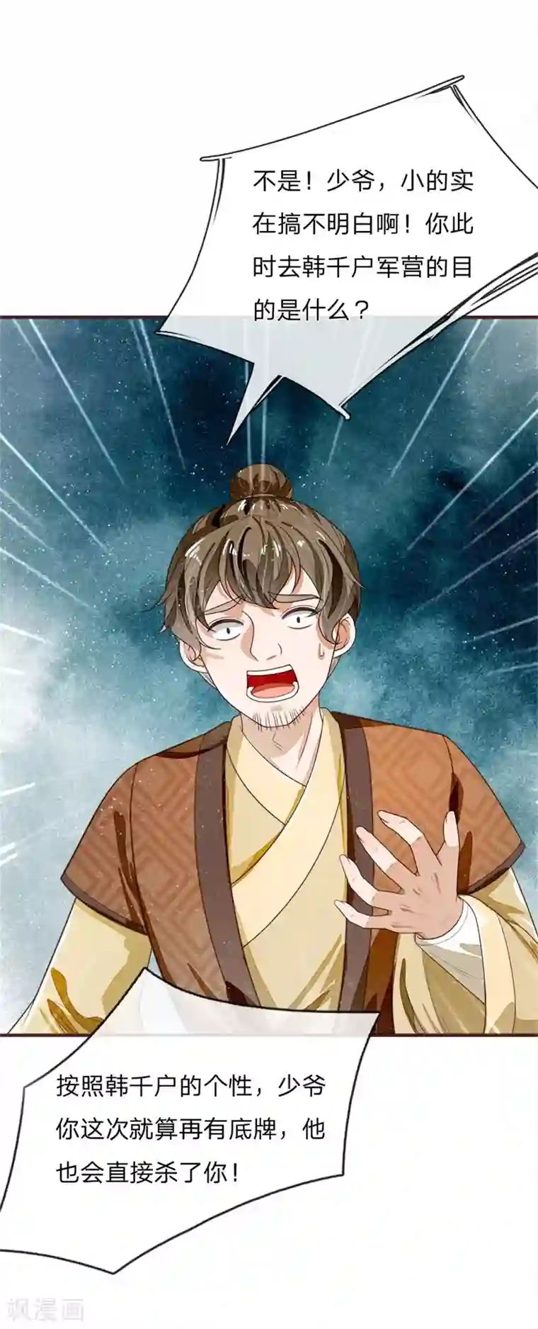 史上第一纨绔第117话 没什么一顿烧烤解决不了