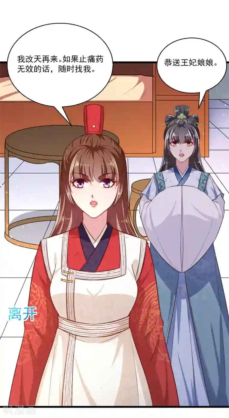 天才小毒妃之芸汐传奇第一季最终话 美人血