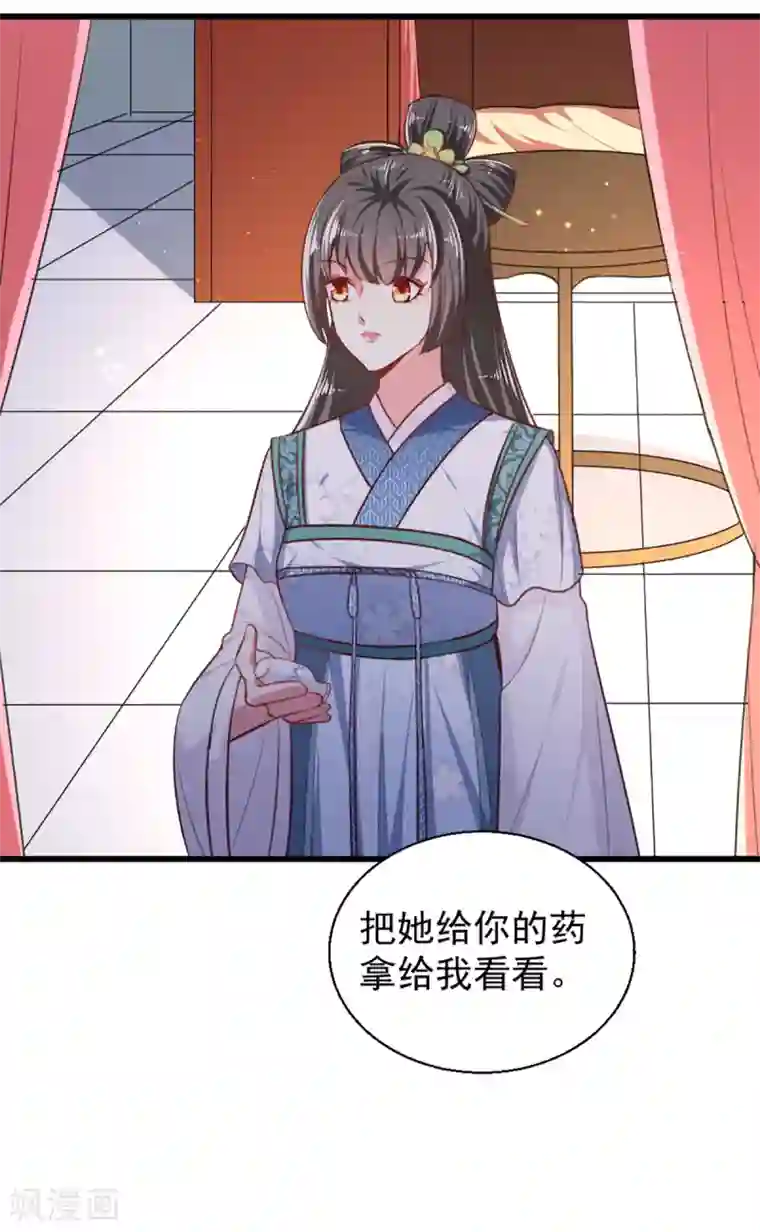 天才小毒妃之芸汐传奇第一季最终话 美人血