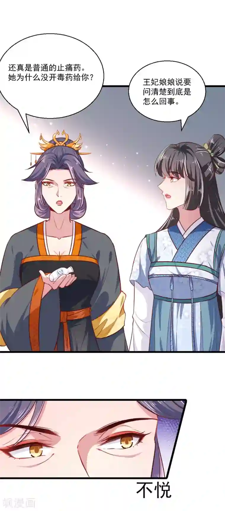 天才小毒妃之芸汐传奇第一季最终话 美人血