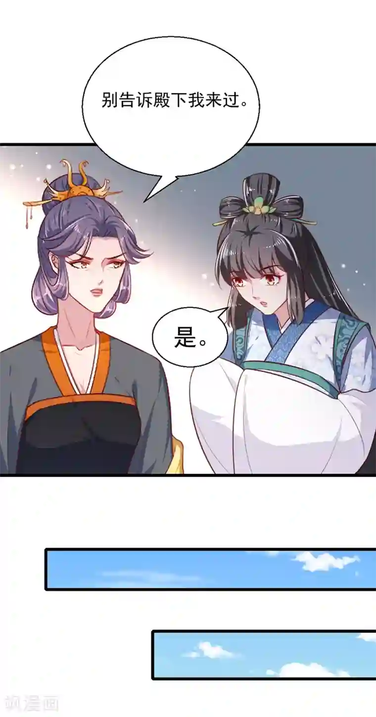 天才小毒妃之芸汐传奇第一季最终话 美人血