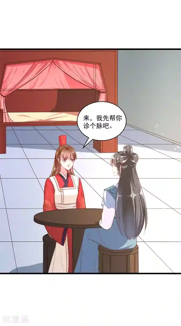 天才小毒妃之芸汐传奇第一季最终话 美人血