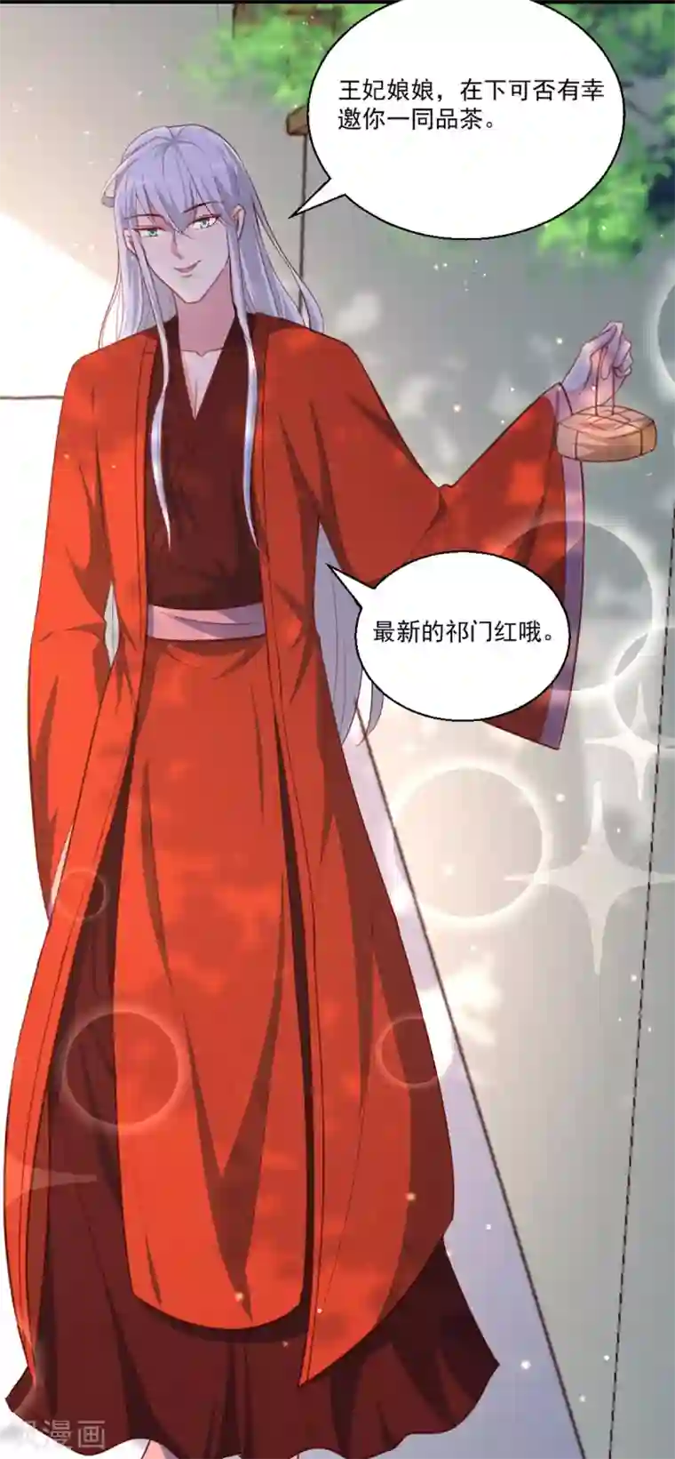 天才小毒妃之芸汐传奇第一季最终话 美人血