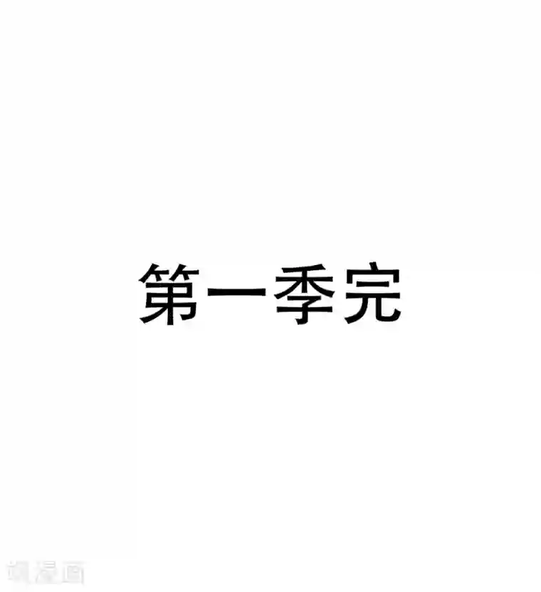 天才小毒妃之芸汐传奇第一季最终话 美人血