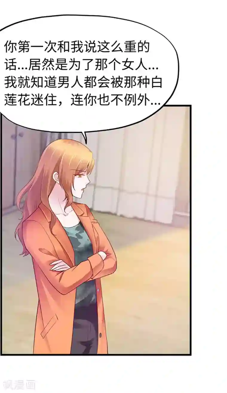 陆少的暖婚新妻第112话