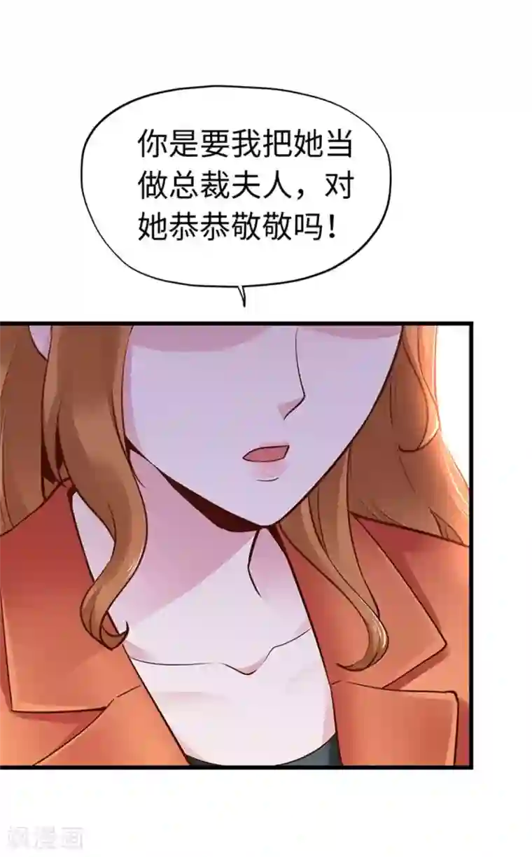 陆少的暖婚新妻第112话