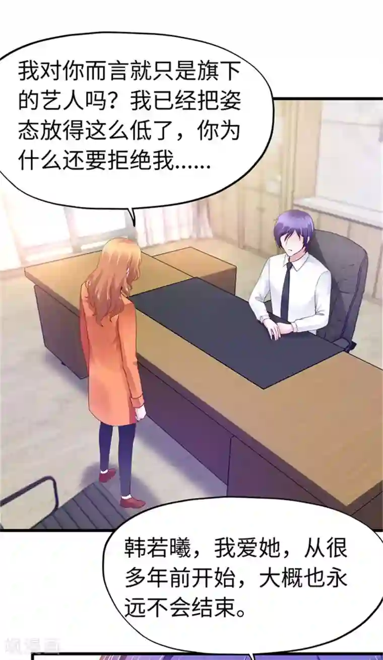 陆少的暖婚新妻第112话