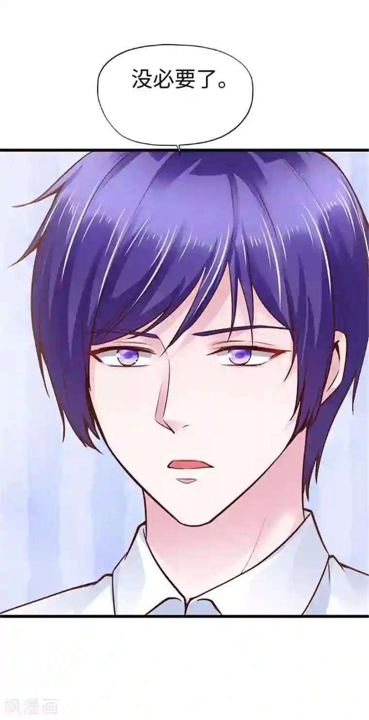 陆少的暖婚新妻第112话