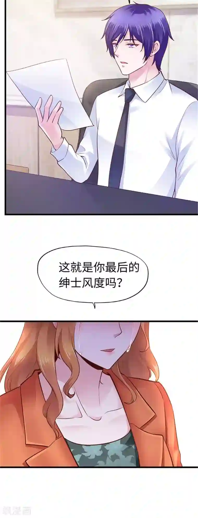 陆少的暖婚新妻第112话