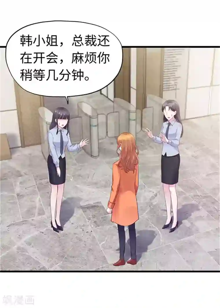 陆少的暖婚新妻第112话