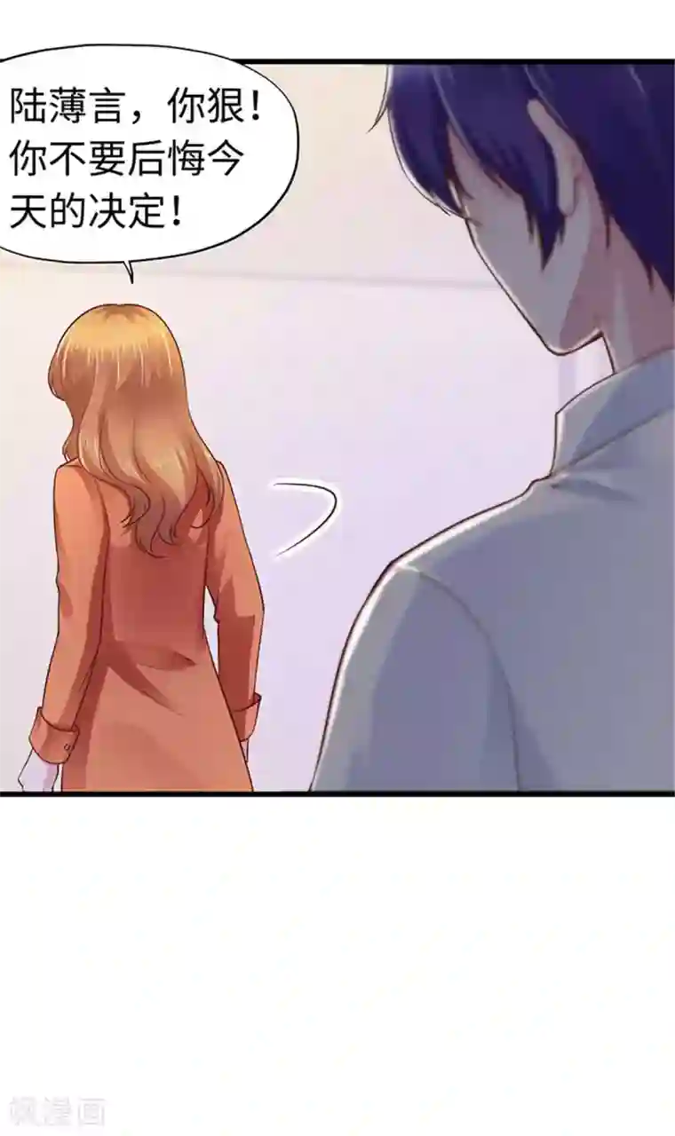 陆少的暖婚新妻第112话