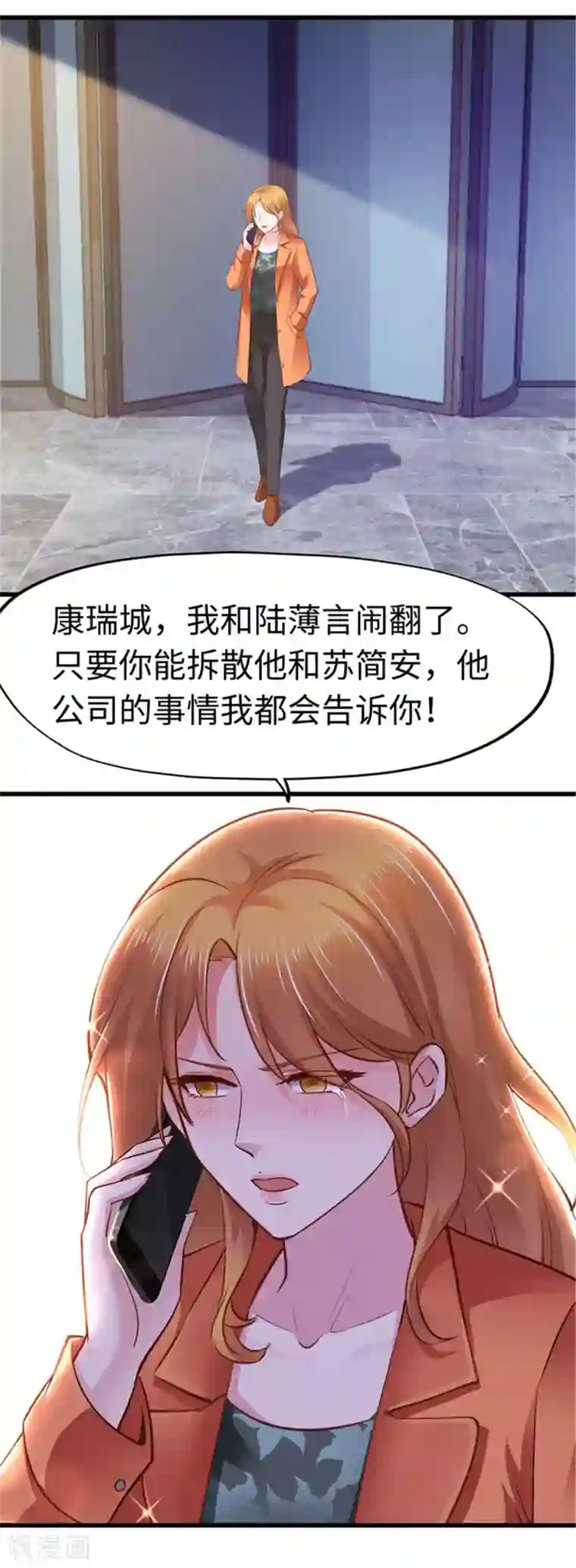 陆少的暖婚新妻第112话