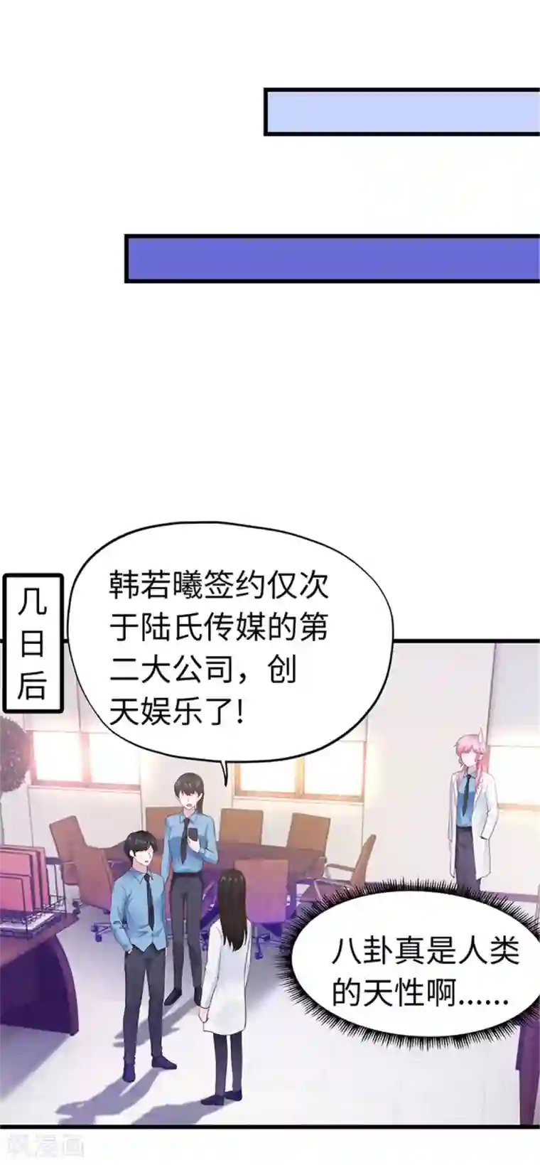 陆少的暖婚新妻第112话