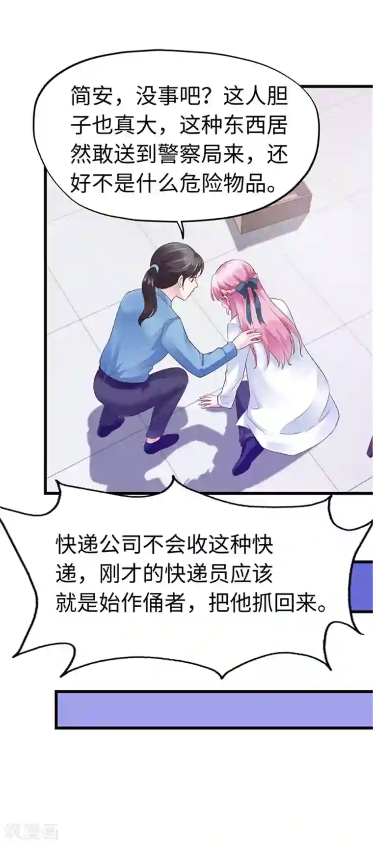 陆少的暖婚新妻第112话