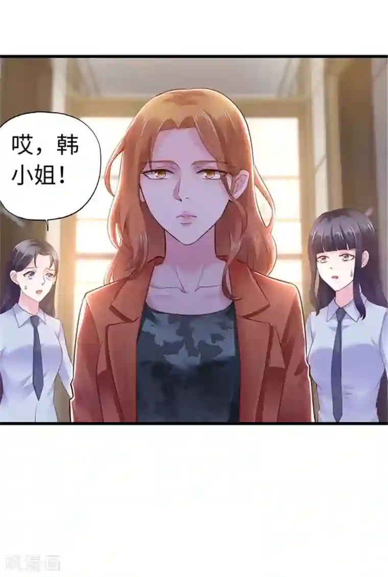 陆少的暖婚新妻第112话